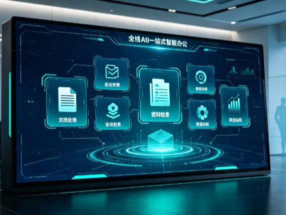 白银区百度搭子全域 AI 走红，一站式打通企业全流程智能办公