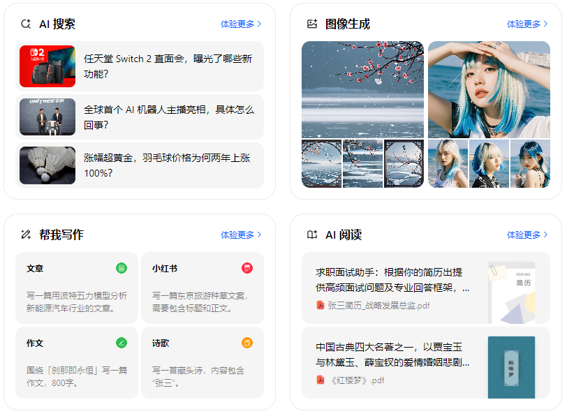 白银区智能搜索迎来升级 豆包搜索优化重塑线上内容运营方式
