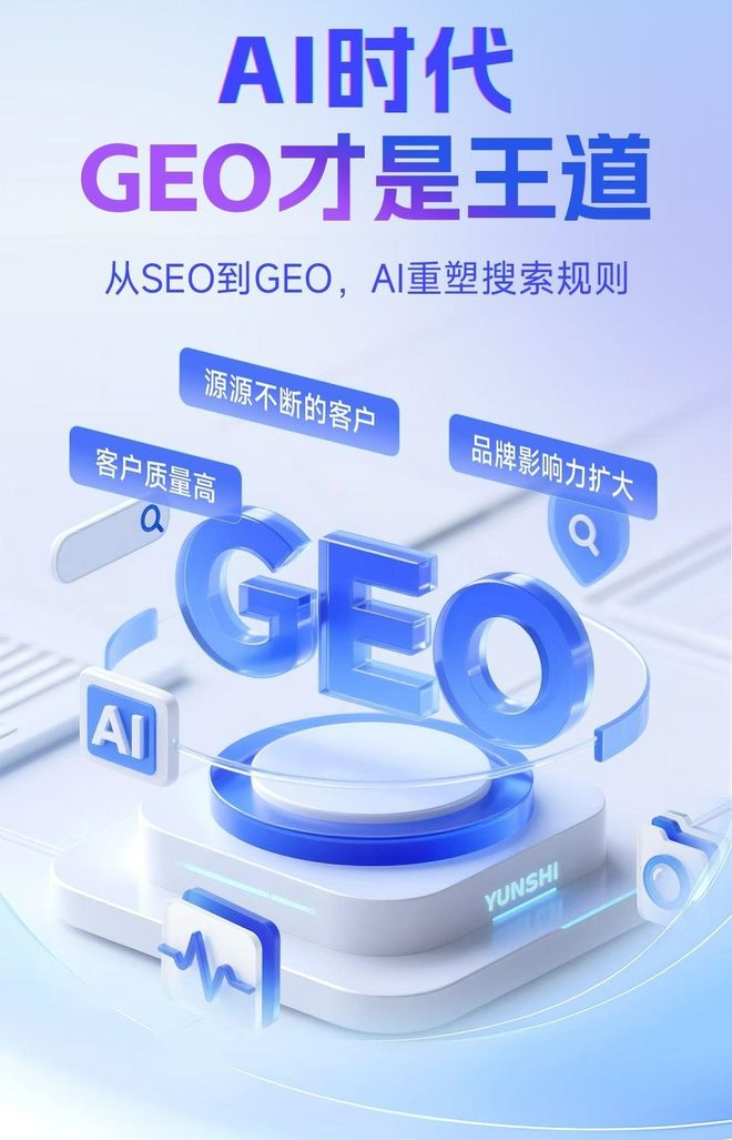 标准化赋能白银区本地数字营销 国硕AI重构国内GEO优化服务新生态